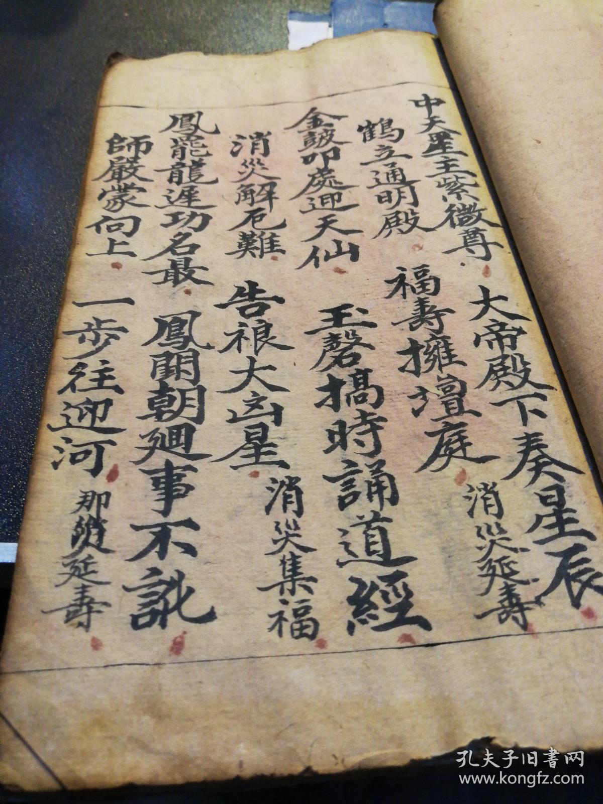 商品描述 正一派科仪