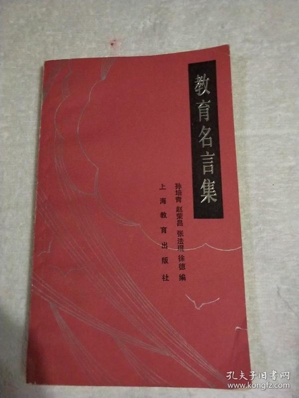 Jozpictsizcr0 教育名言集 教育名言集