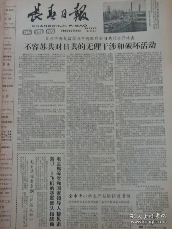 京剧芦荡火种第四场曲谱_沪剧芦荡火种剧照(3)