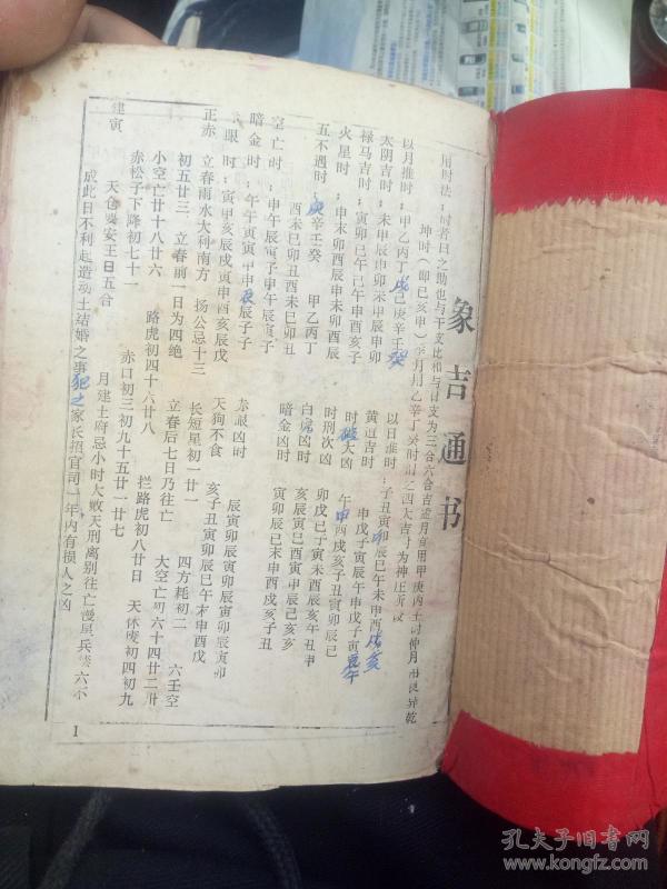 只看  精确搜索 的结果,或只看  完全匹配 的结果 象 吉通书 魏明远