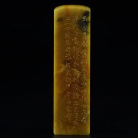 印章名家田磊手工印章2 可定制