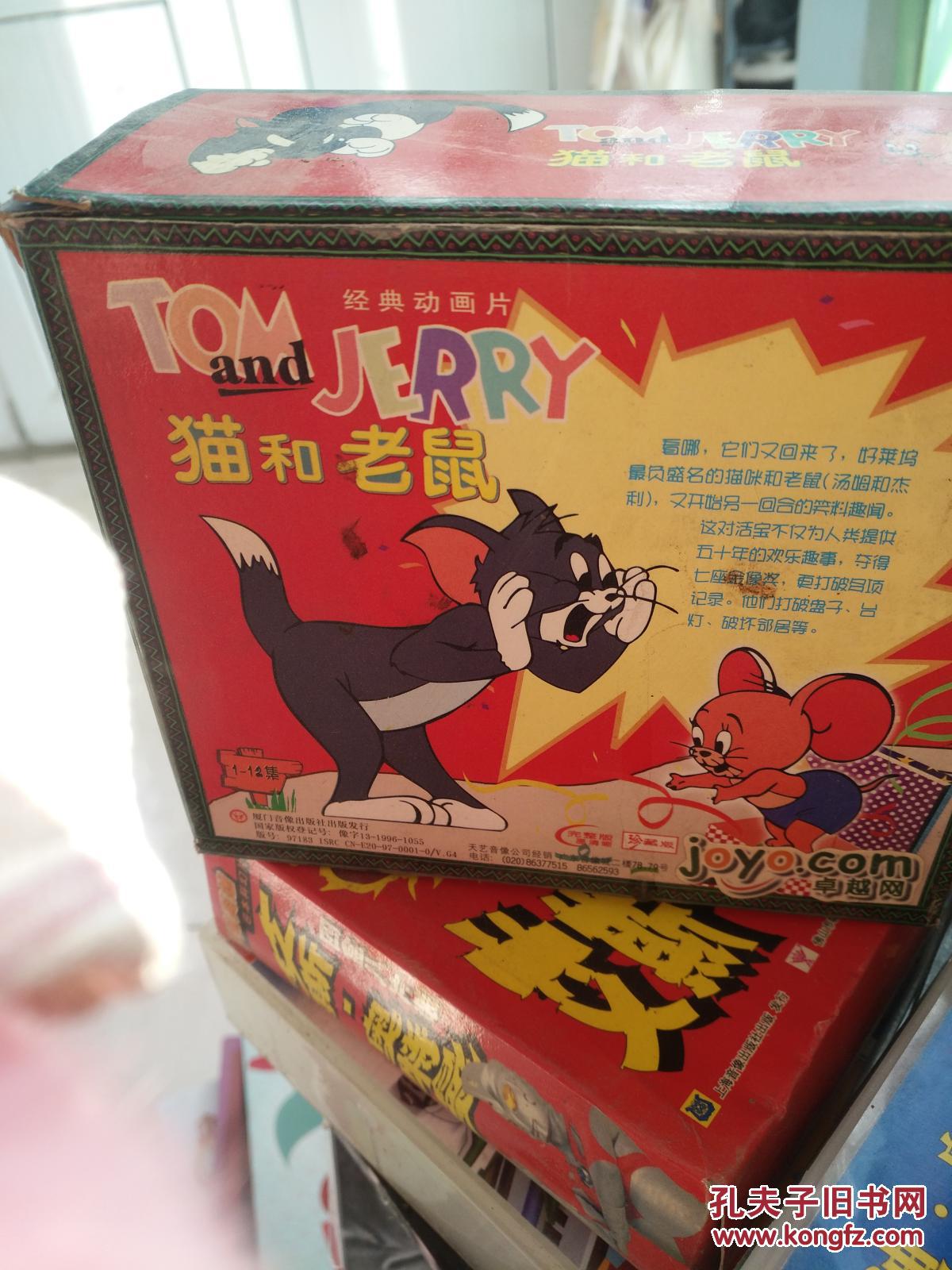 猫和老鼠 1-12集卡通光盘6盘
