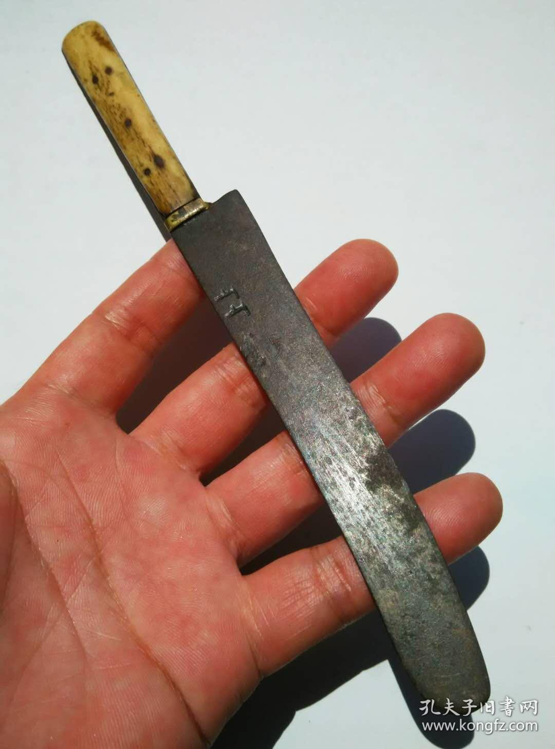 骨柄铜箍铁身带字号老裁纸刀宣纸刀毛边书裁刀文房老刀具