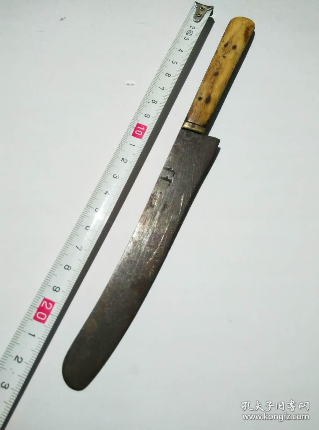 骨柄铜箍铁身带字号老裁纸刀宣纸刀毛边书裁刀文房老刀具