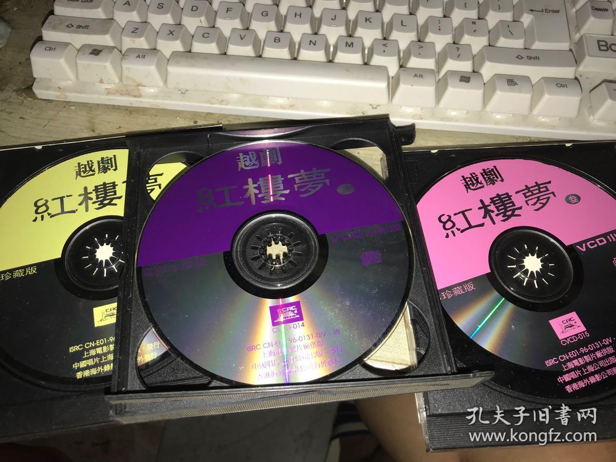 0版本小影碟,3碟装【碟片好,塑料盒子破了】