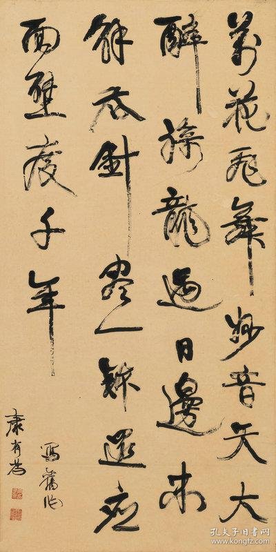 微喷书法 康有为 行书七言诗 40x80