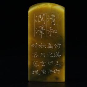 印章名家田磊手工印章3 可定制