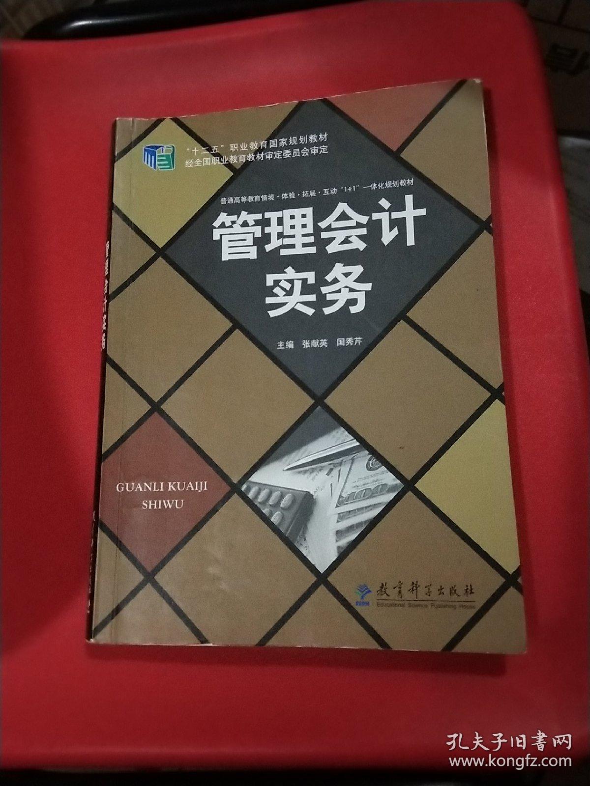 初级会计实务课程_初级会计实务课程感悟_初级会计实务课程标准