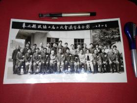 奉化县政协二届二次会议常委合影1985年（）