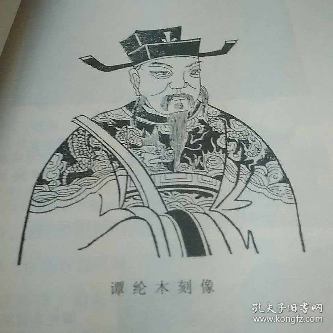 临川文化系列丛书谭纶