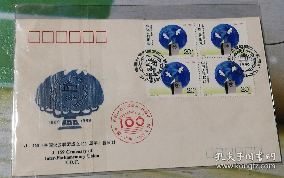 商品分类: 邮票税票>封片简>新中国