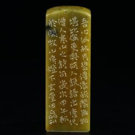印章名家田磊手工印章4 可定制