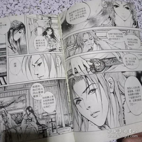 血薇:血薇漫画版