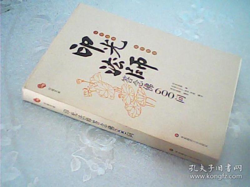 印光法师答念佛600问