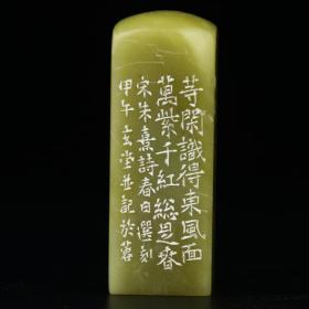 印章名家田磊手工印章5 可定制