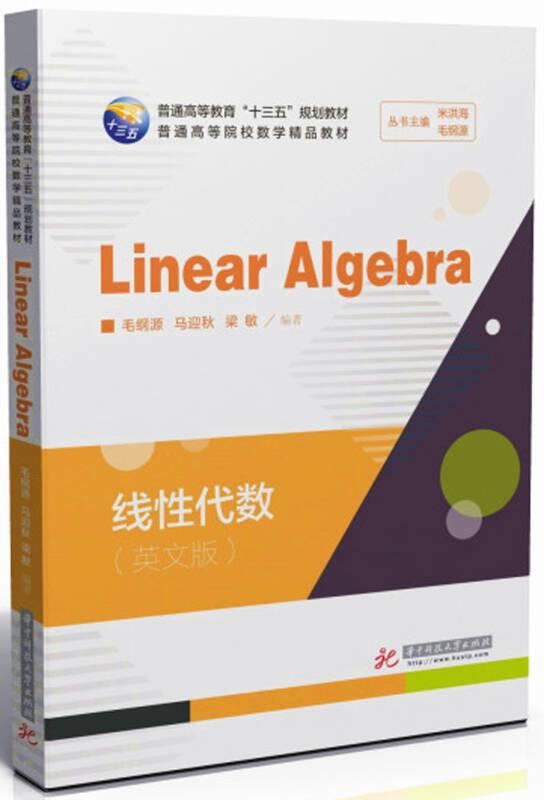 线性代数=Linear-Algebra：英文