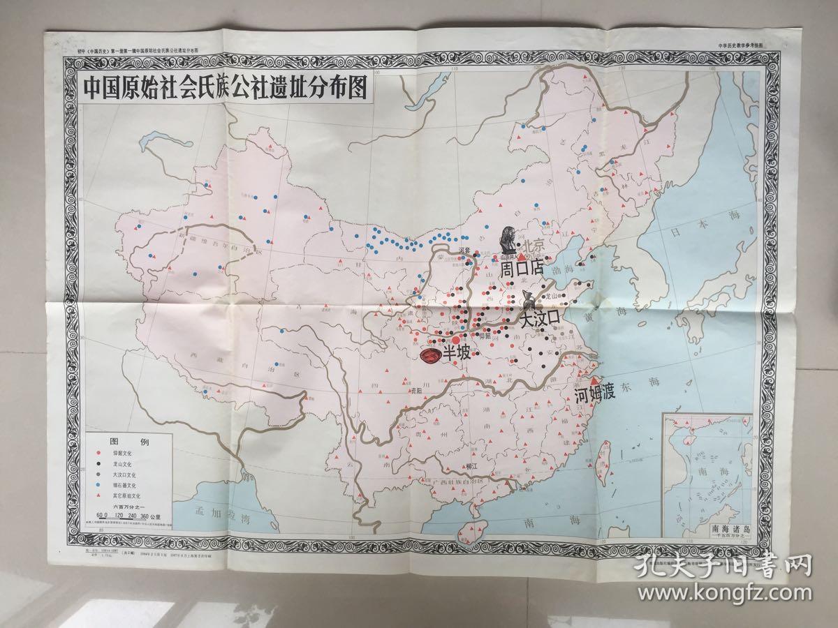 中国原始社会氏族公社遗址分布图