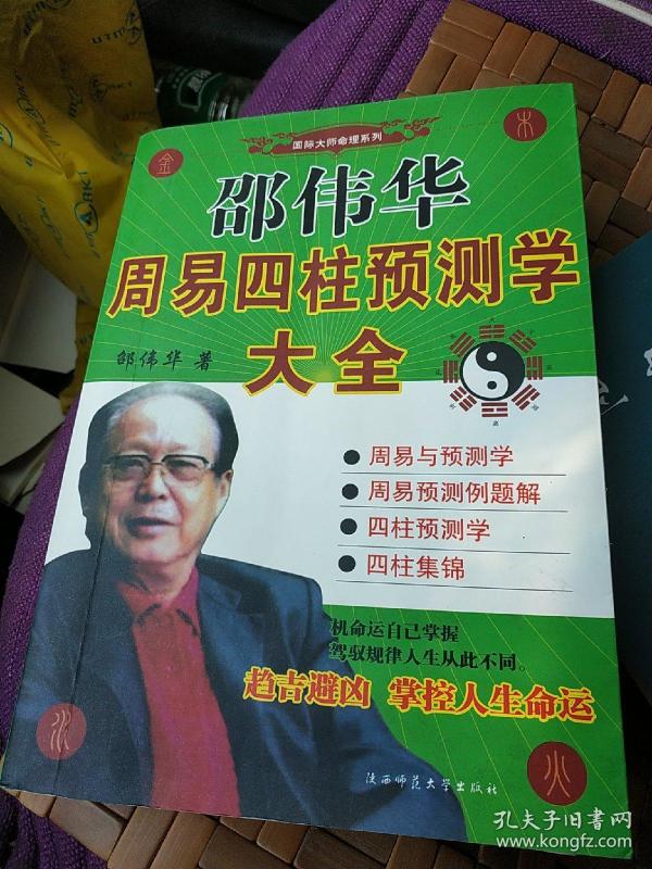 1520条结果|四柱预测学