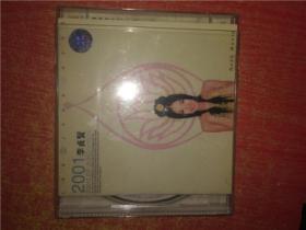 CD 光盘 2001 李贞贤