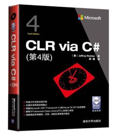 CLR via C#：第4版