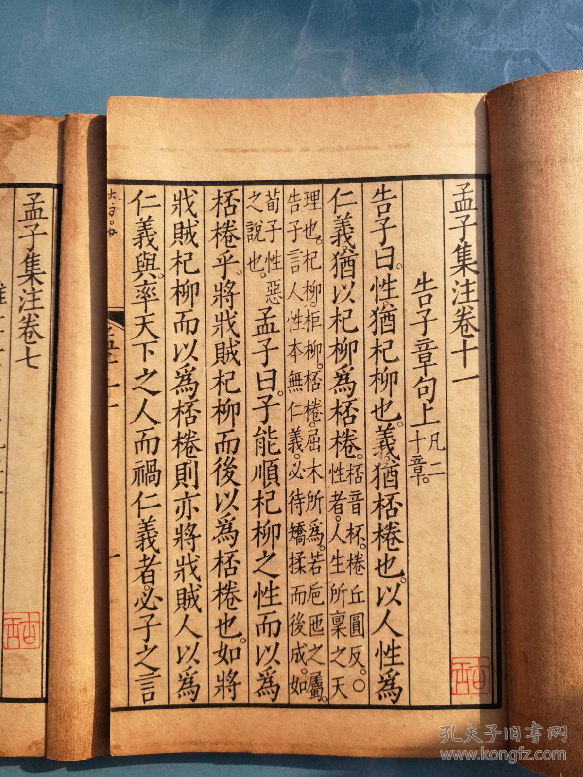 全网唯一,少见精品,《孟子》3大厚册全品,1-14卷全,尺寸20.2*13.4,吴