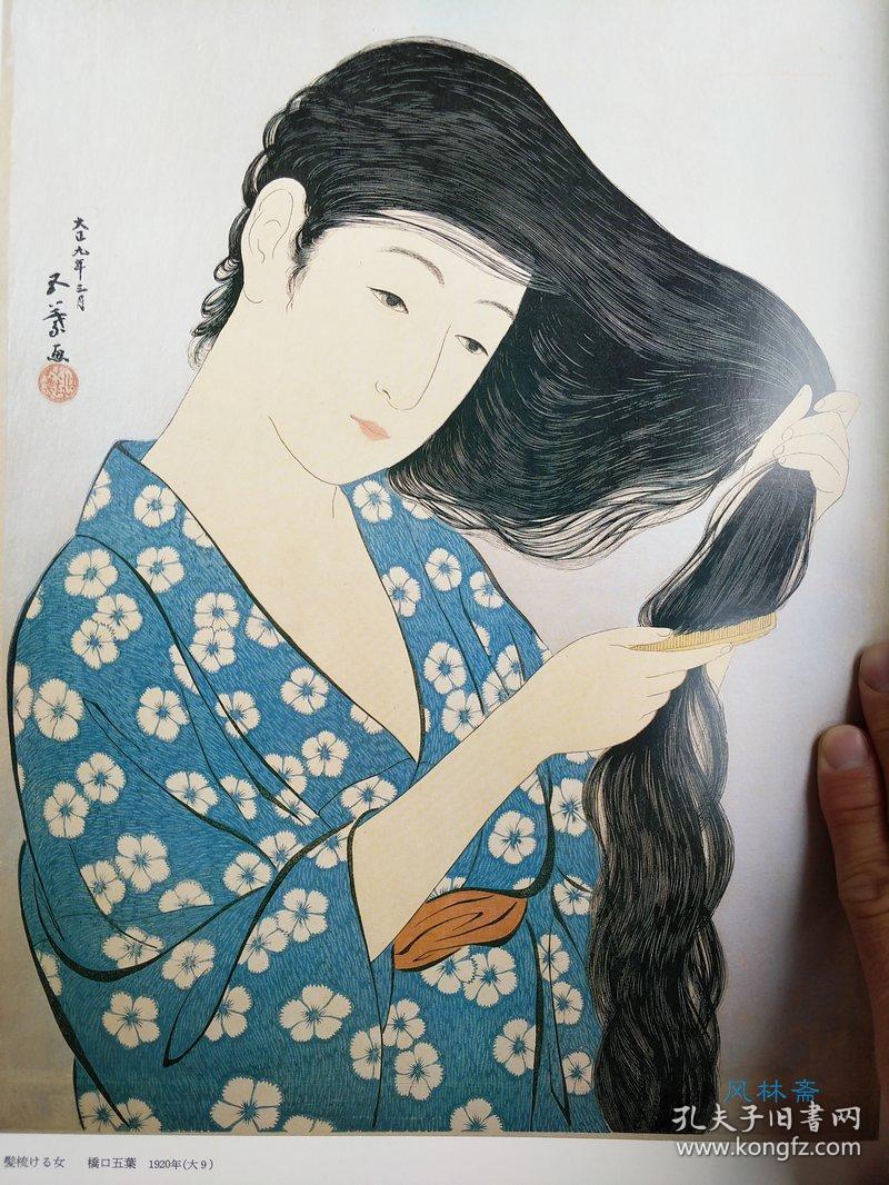 图 现代日本美人画全集9 13 名品集i Iv 八开四卷三百图近现代大师工笔岩彩西洋油画版画插绘选 风林斋 图 现代日本美人画全集9 13 名品集i Iv 八开四卷三百图近现代大师工笔岩彩西洋油画版画插绘选 风林斋