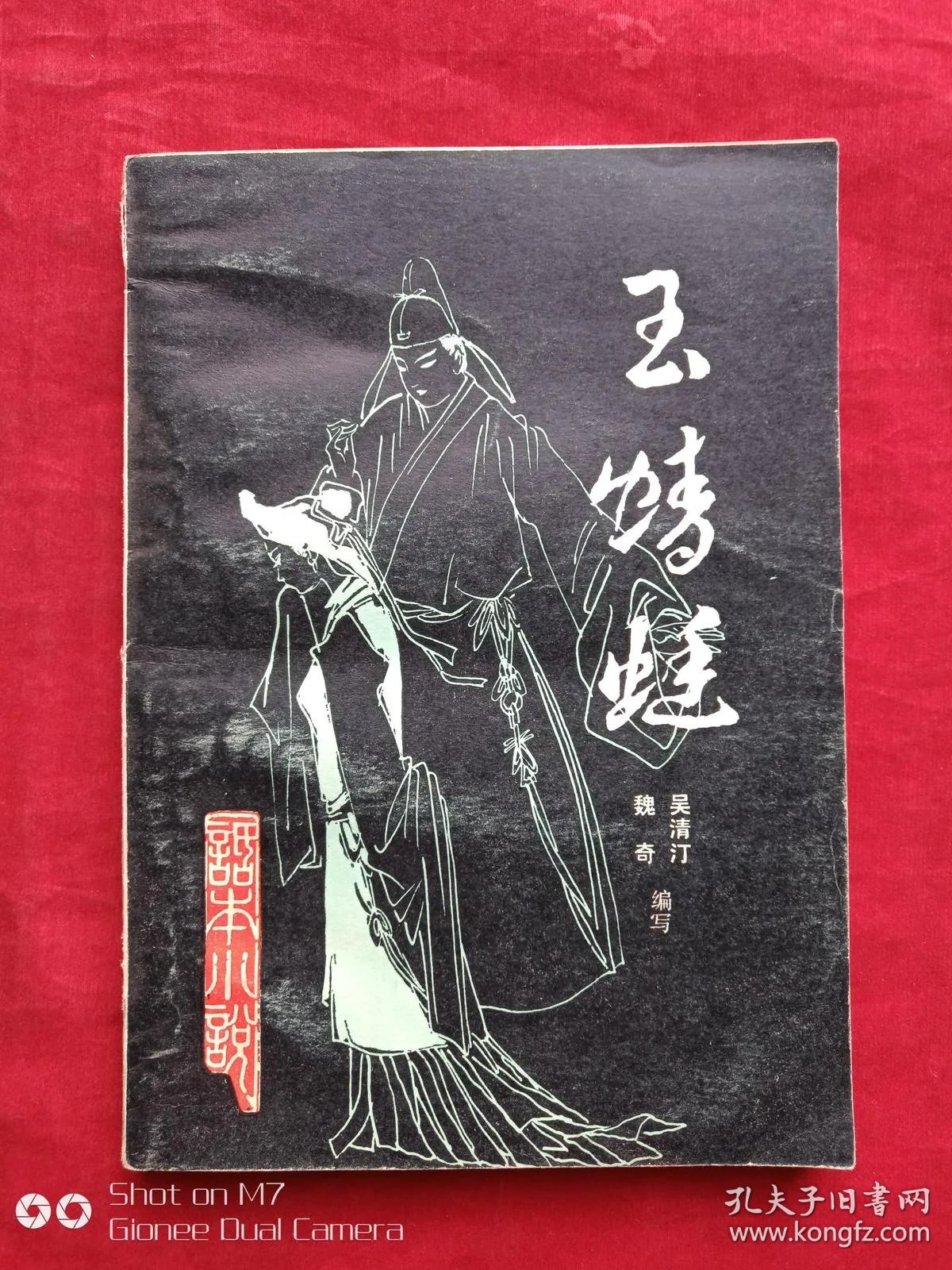 话本小说网:一场文学的盛宴