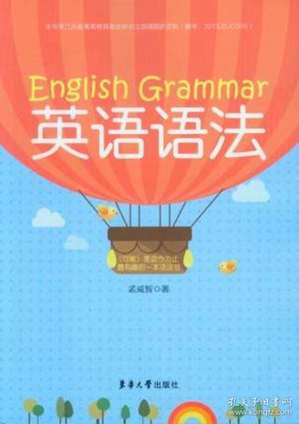英语语法
