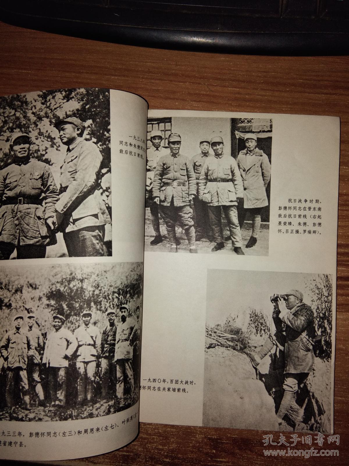 横刀立马彭将军