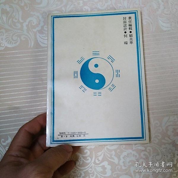 中和集 金丹大成集