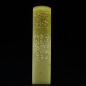 印章名家田磊手工印章12 可定制