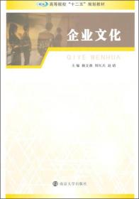 企业文化