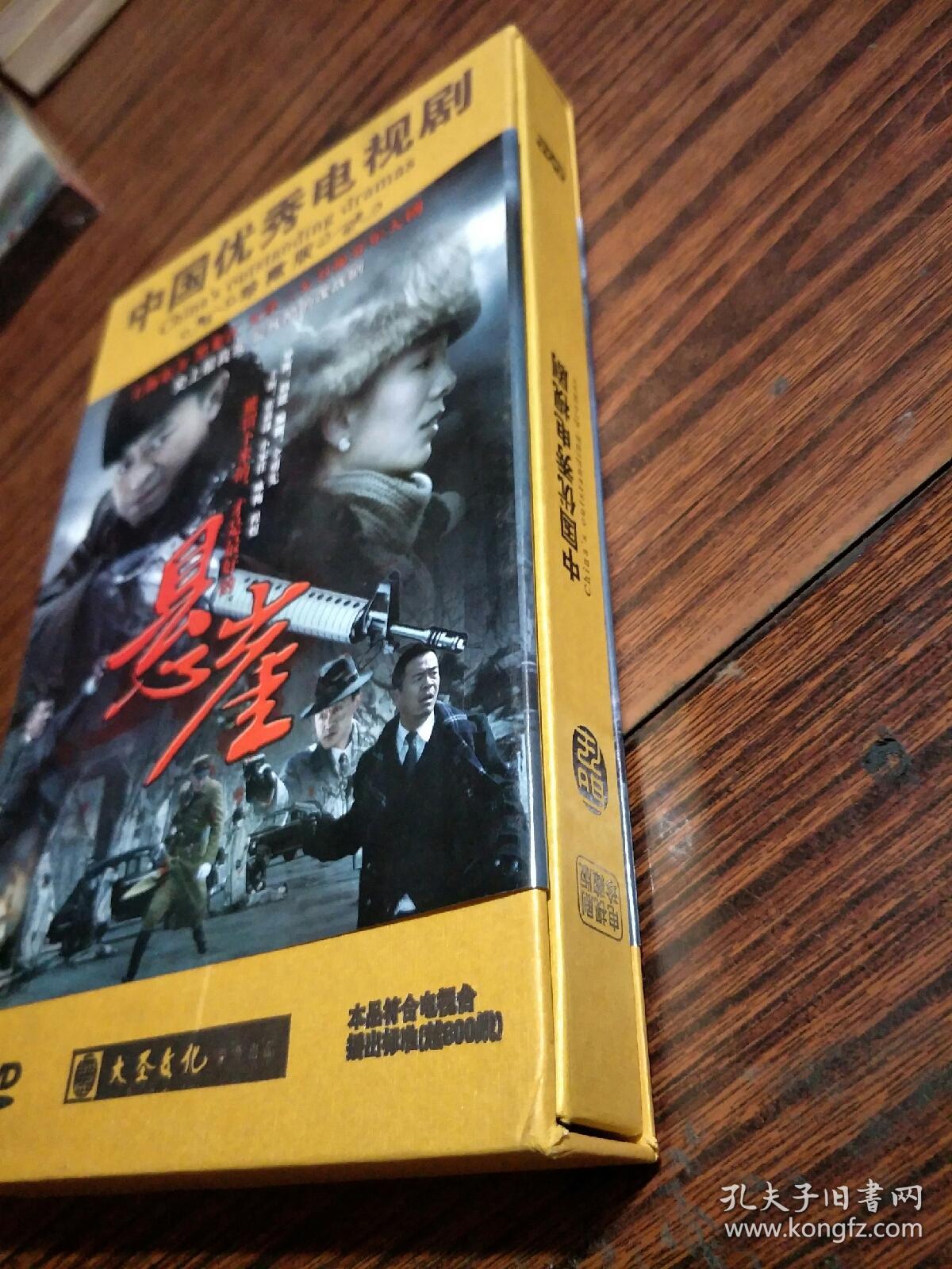 悬崖-40集电视连续剧(12dvd