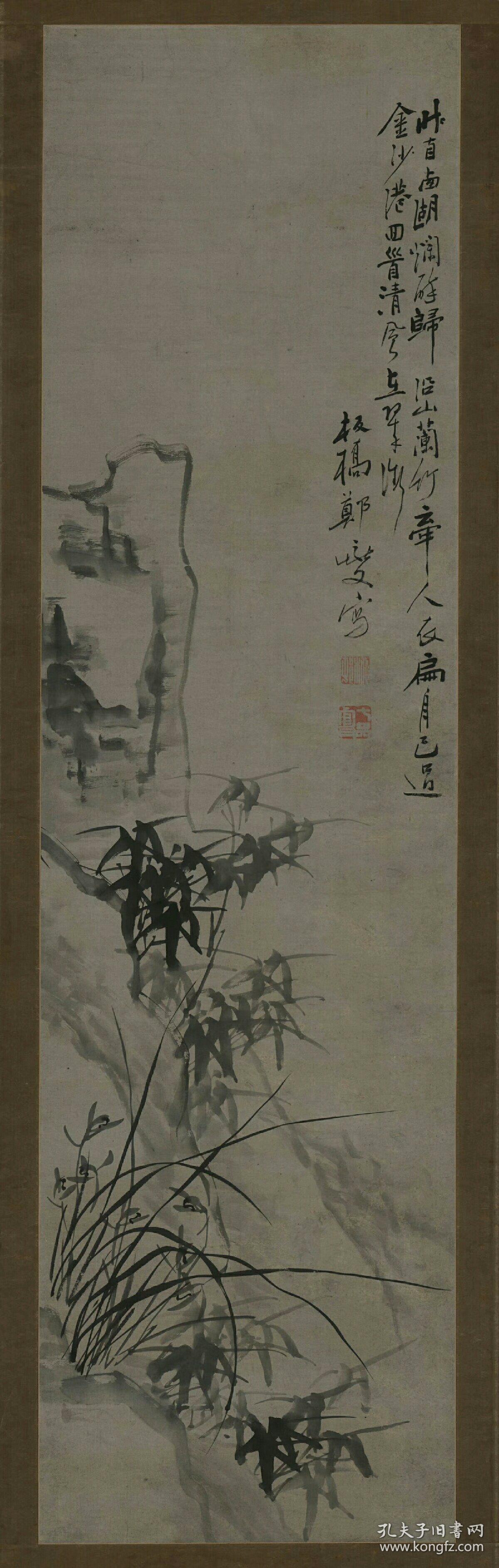 郑板桥兰竹石图.尺寸56.37*177.09厘米.