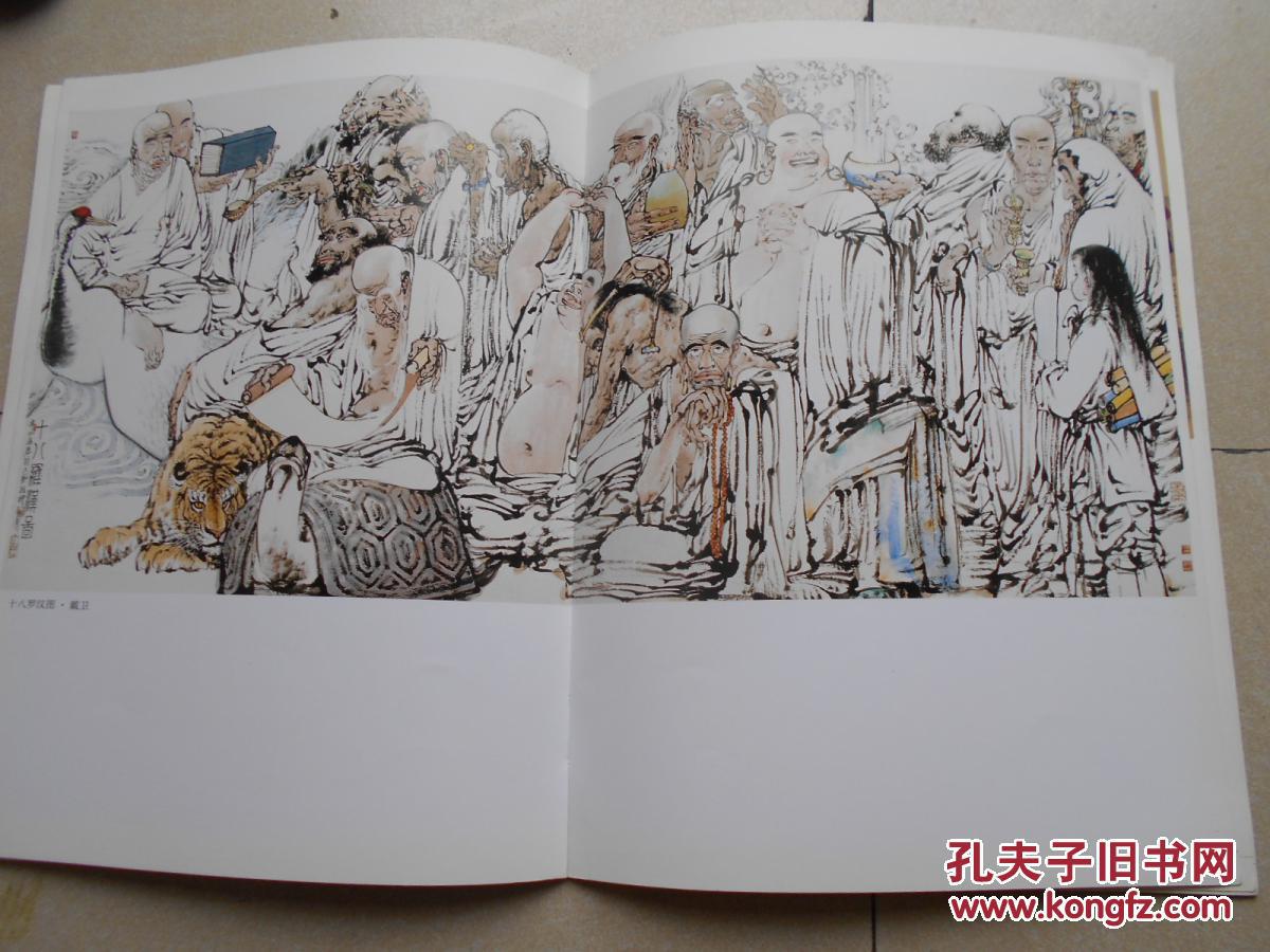 十八罗汉 八仙―名家道释人物画_李舒云_孔夫子旧书网