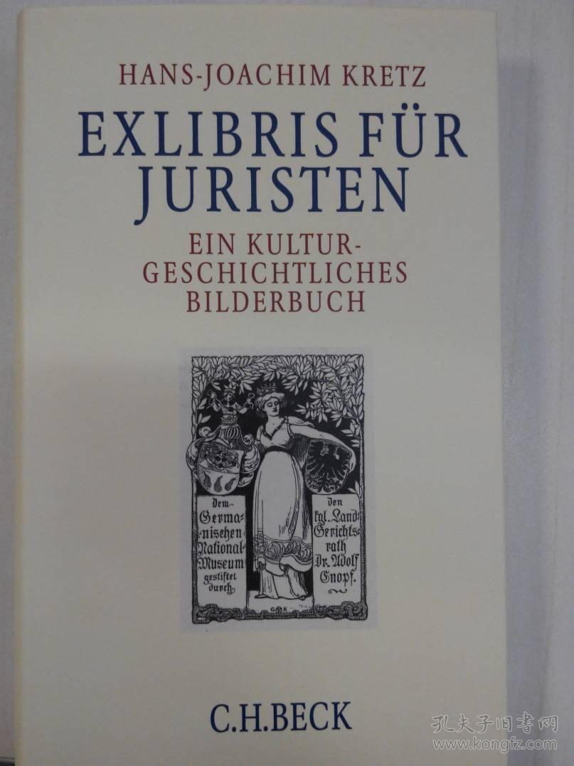律师藏书票exlibris Fur Juristen Ein Kulturgeschichtliches Bilderbuch 孔夫子旧书网