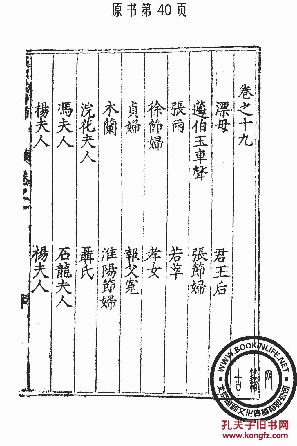 琅邪代醉编-张鼎思(复印本)