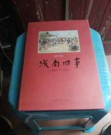 插图珍藏版：城南旧事（16开 精装本）
