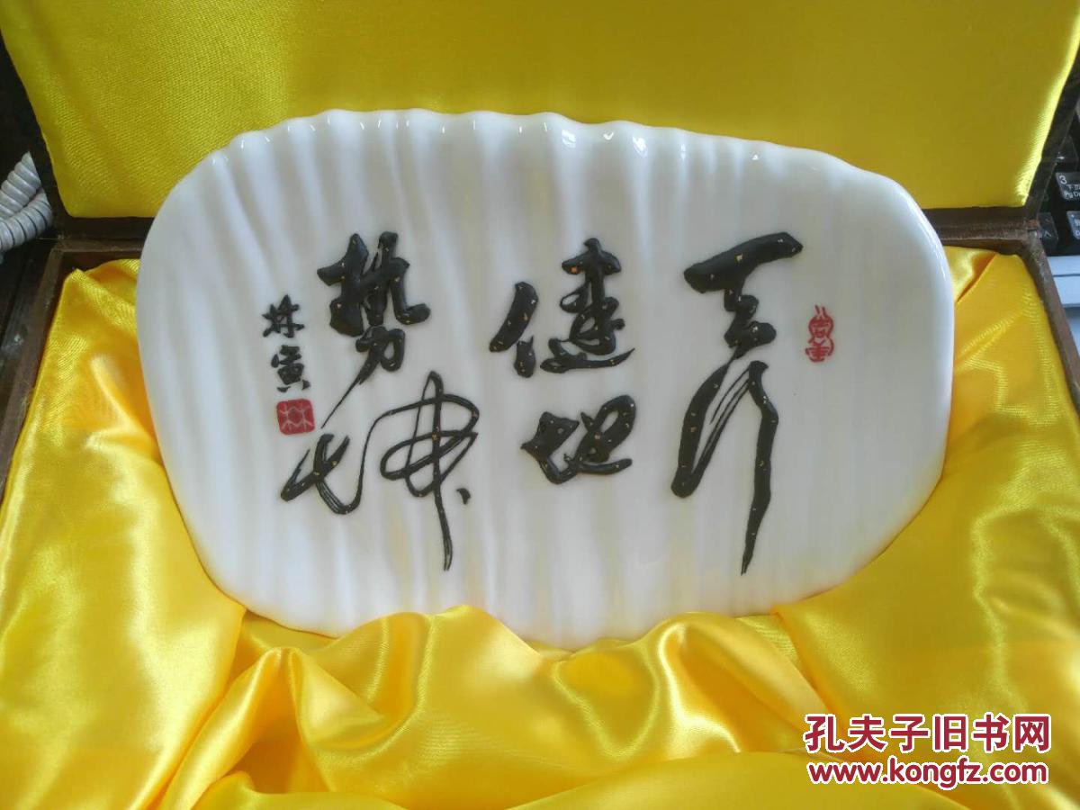 "天行健 地势坤"手工软陶浮雕书法,瓷盘纸摆,挂件