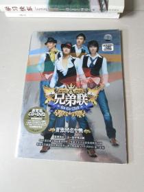 兄弟联 首张同名专辑 新登场CD+DVD 两碟装（附一张8开海报）