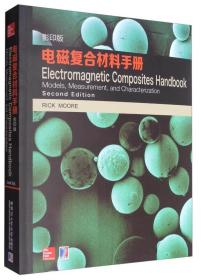 电磁复合材料手册（影印版）