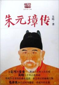 朱元璋传