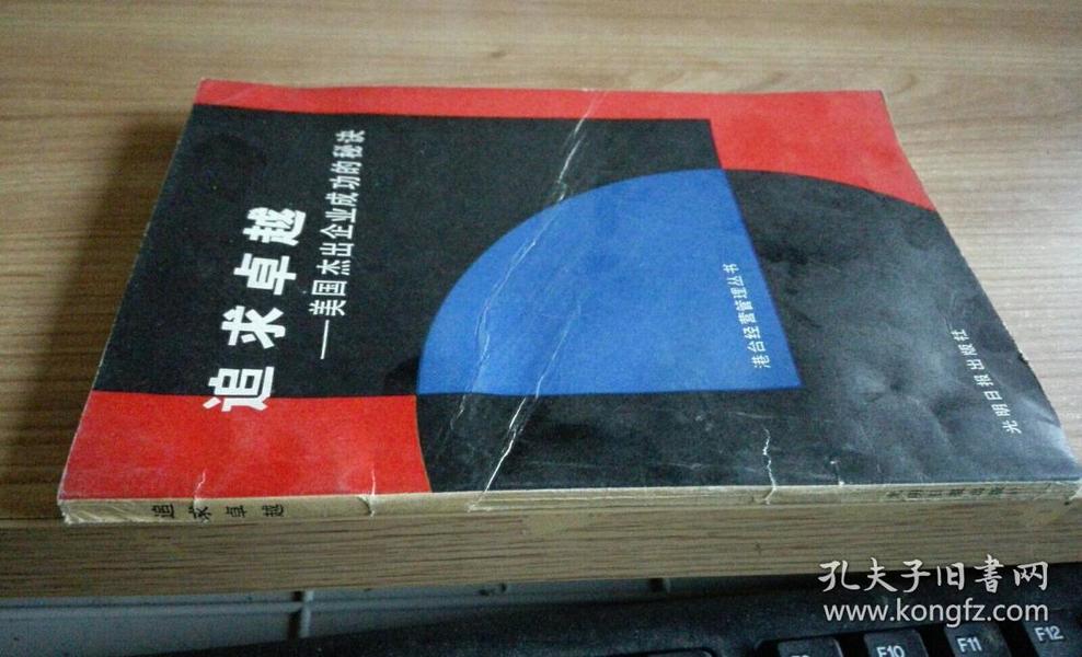 馬若愚：成長、技術、創