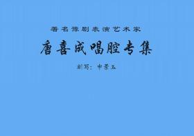梨园芳华简谱_梨园葬雪简谱(2)