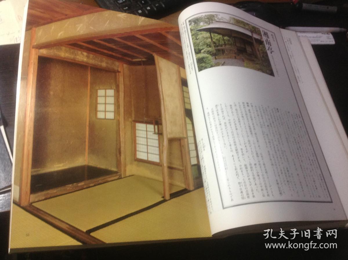 決定版お茶の心茶室与露地 大开本 2 5公斤重 孔夫子旧书网