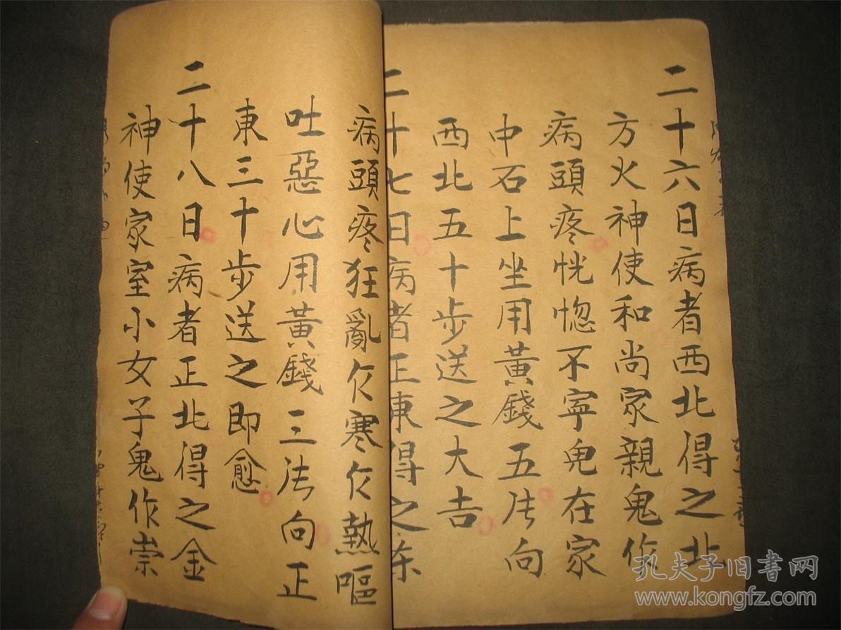中医巫术看病书《邪病书》精美抄本一册!
