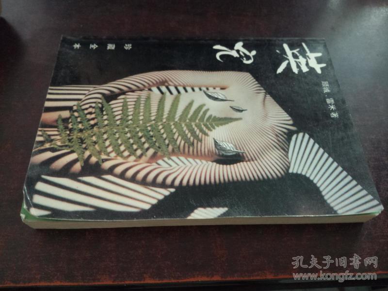 英儿(一版二印)