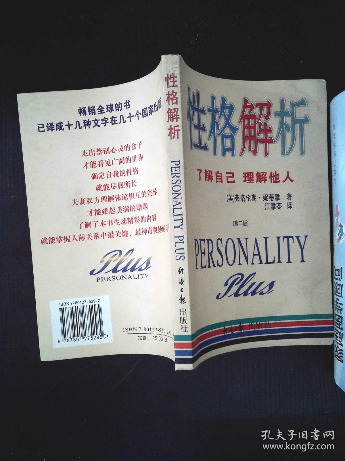 [美]弗洛伦斯·妮蒂雅  著;江雅苓  译/ 团结出版社/ 2012-12/ 平装