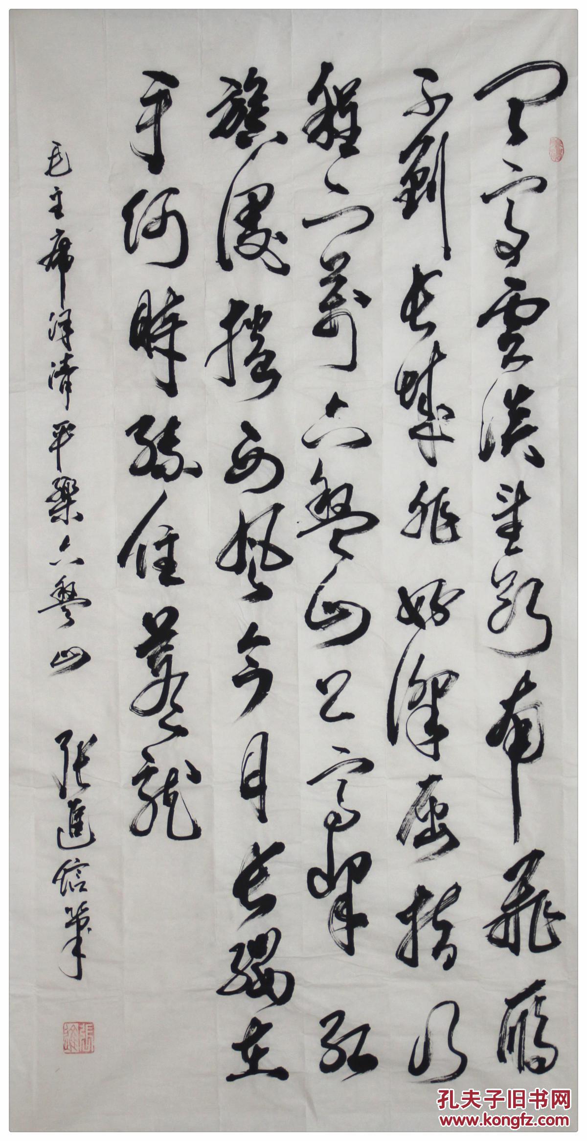 陕西省书协会员 张进 书法 《清平乐 六盘山》137*69.5cm 软片