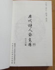 历代诗人咏襄阳